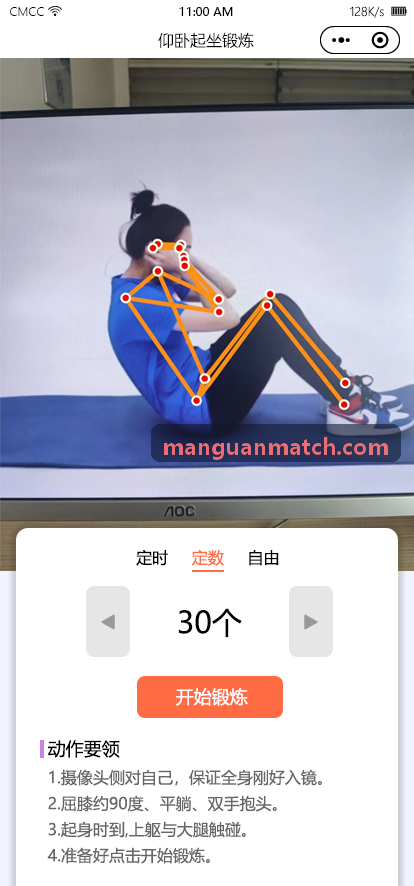 满贯体育阵型推演与热力图